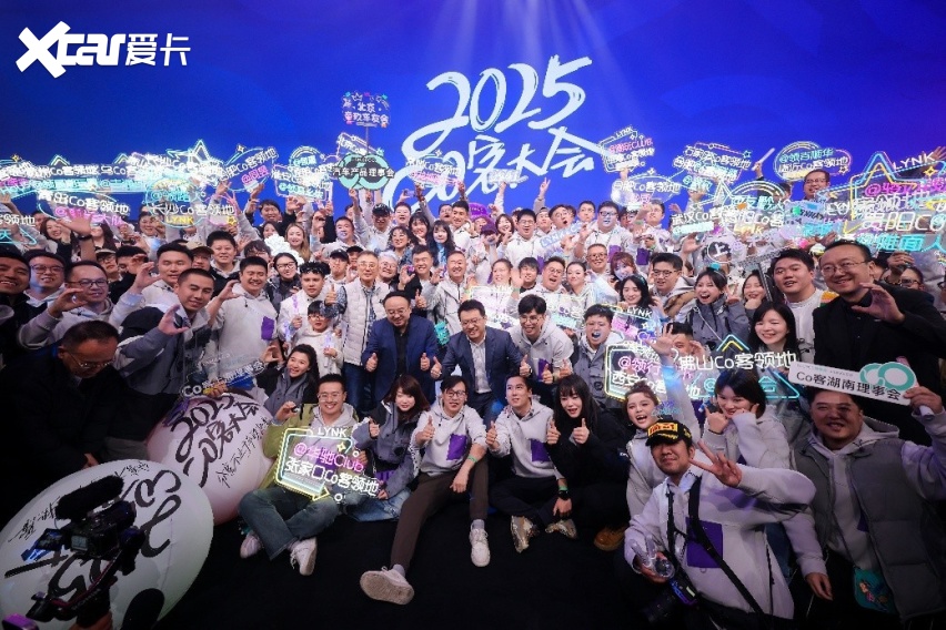 领克第八届Co客大会发布全新TCR赛车,开启汽车运动新篇章