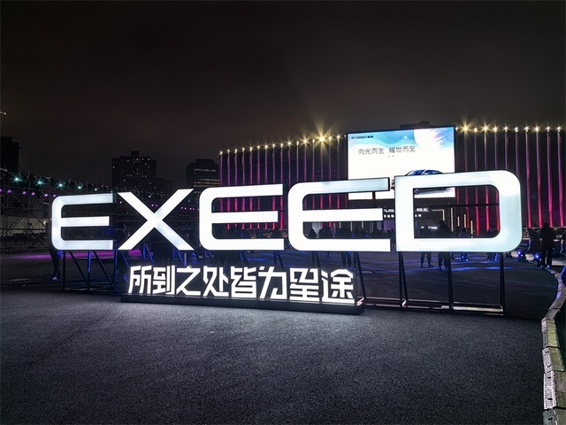 全面对标40万级豪华车，星途瑶光正式上市，售15.28万元起
