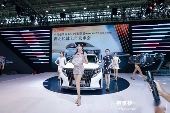 GM8大师版上市23.98万元起，广汽传祺闪耀华中国际车展