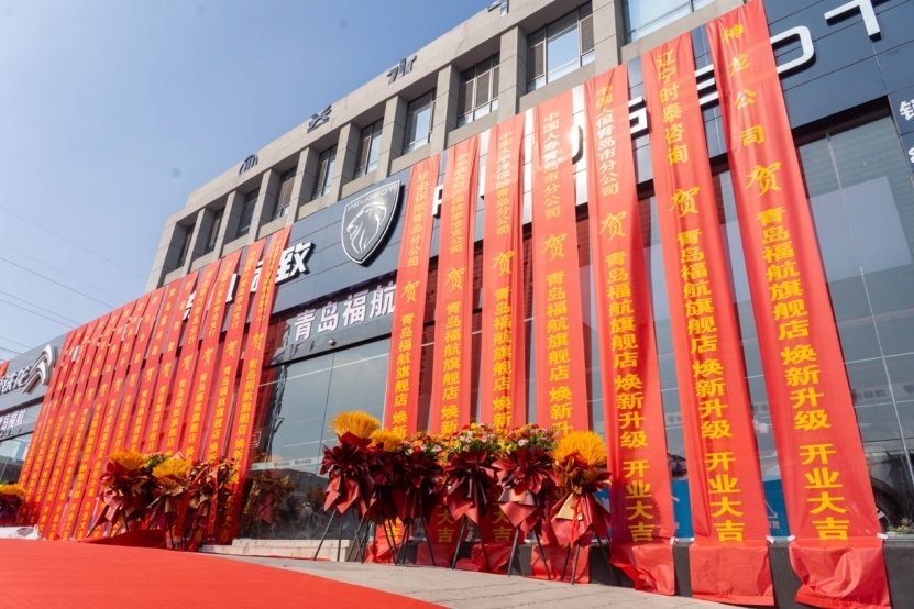 双品牌融合又一家新店在青岛开业！