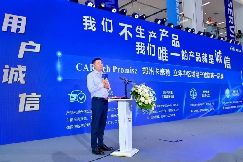 五大承诺！卡泰驰发布首个用户诚信服务标准体系