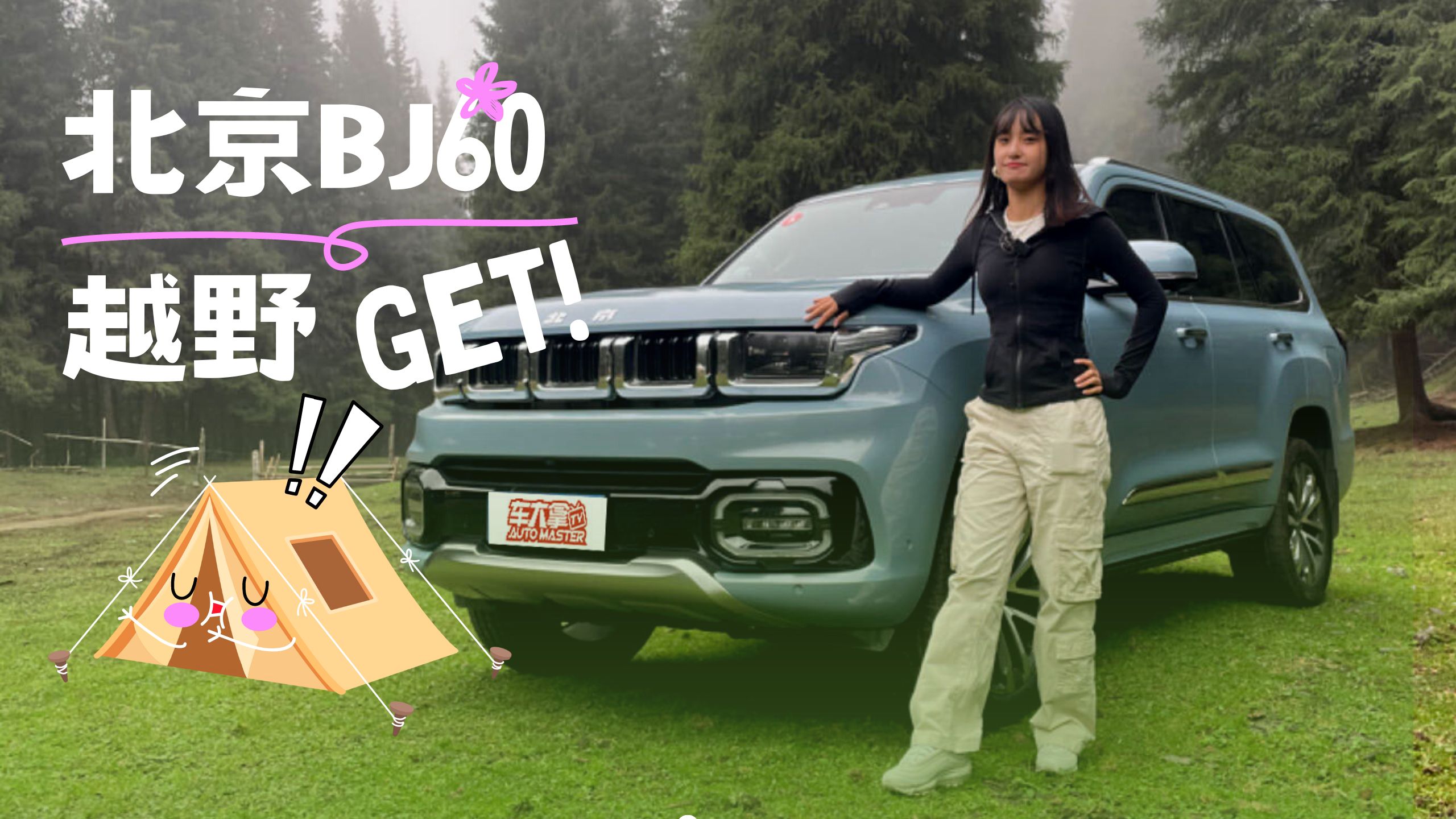 ��ɽ�{��ԇ�{BJ60��540��Ӱ��+�����i��25�f������õ�Ӳ��ԽҰ