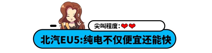 低价也能快？这几款车价格不高却能让副驾女神尖叫！