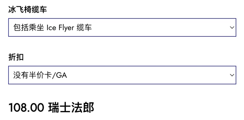 半价玩瑞士铁力士山的方法，我替你找到了！