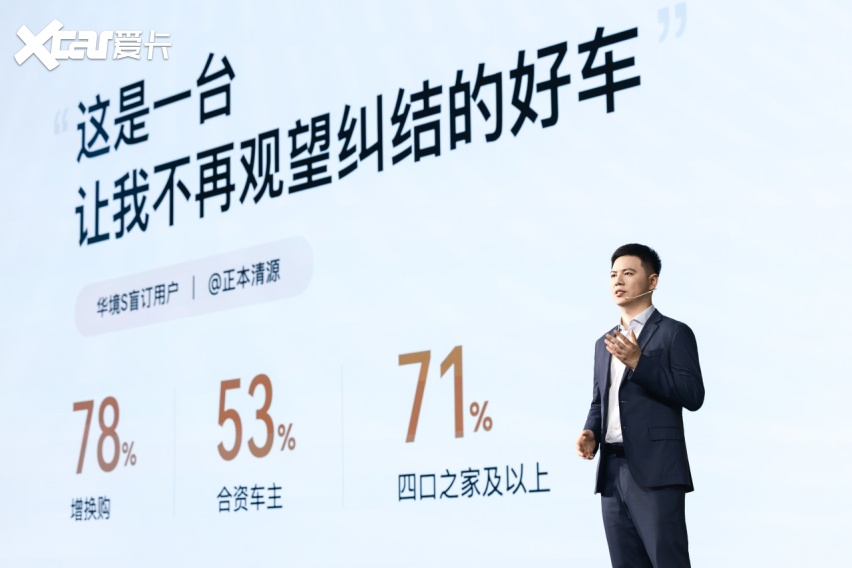 全系标配华为全家桶，华境S上市超级置换价14.98万元起！