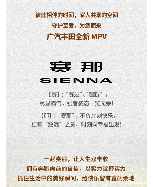 丰田赛那正式引入国产