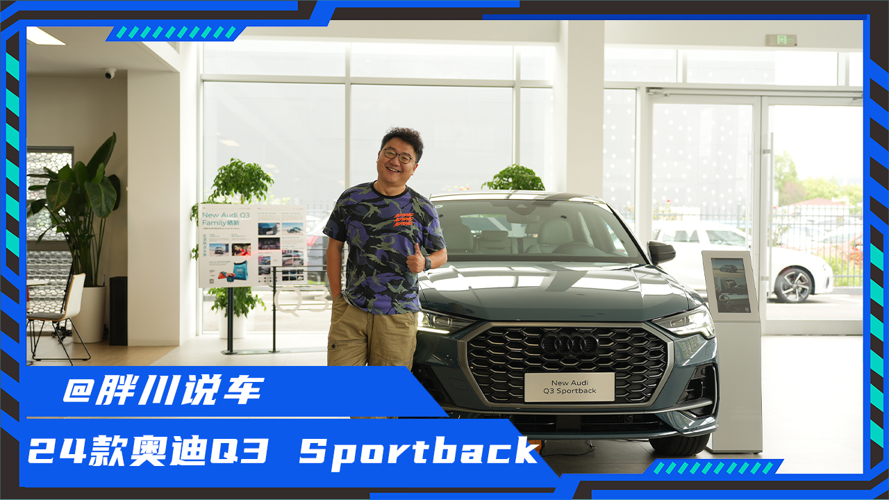 ҲԼ۱ȣ2024µQ3 Sportback20Ƶ