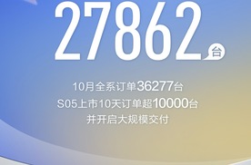 深蓝汽车单月订单破3.6万，S05实现上市即交付