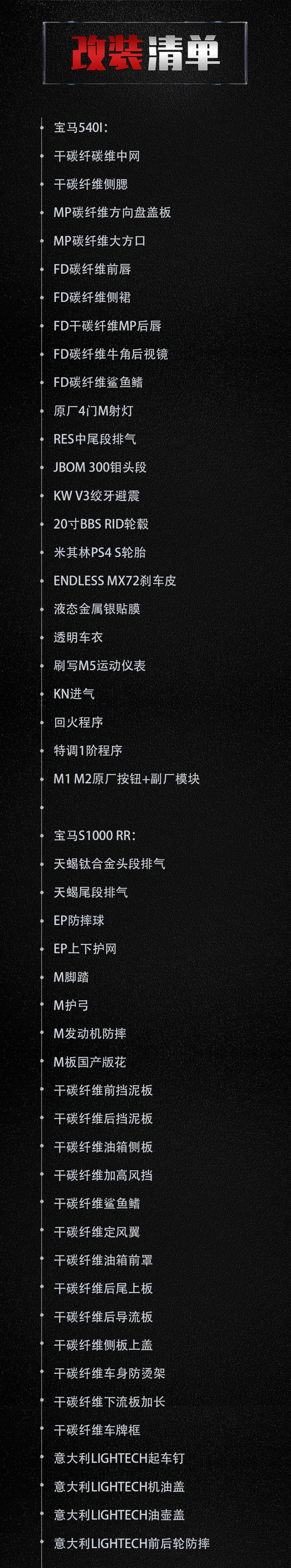 竞技走街范的宝马540i+宝马S1000 RR，这样的组合谁能不爱呢？