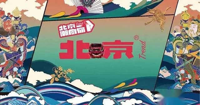 “潮”不可挡！北京越野打造“北京潮向你”潮牌计划