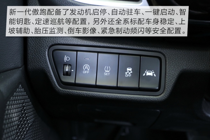 内秀也要外绚 试驾起亚新一代KX3傲跑