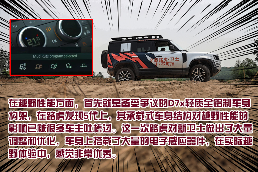 厌新喜旧？全新路虎卫士大战键盘侠