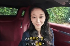 苦等5年FSD仍无法使用！女车主状告特斯拉