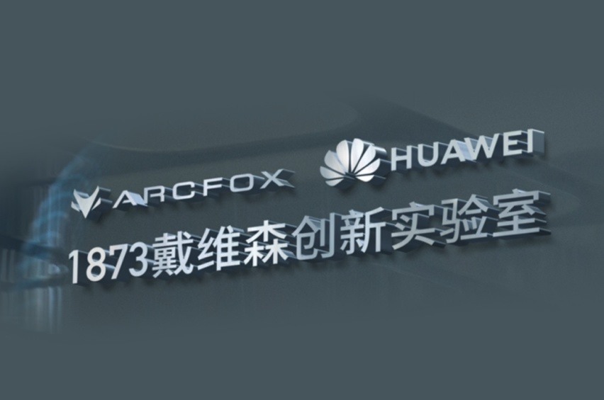 华为助力的极狐阿尔法S 全新HI版，告诉你什么是旗舰电车