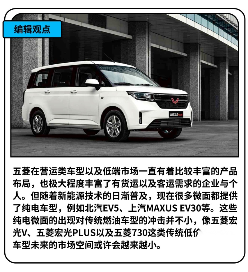 5.45万起，五菱连推多款新车，赚钱好帮手