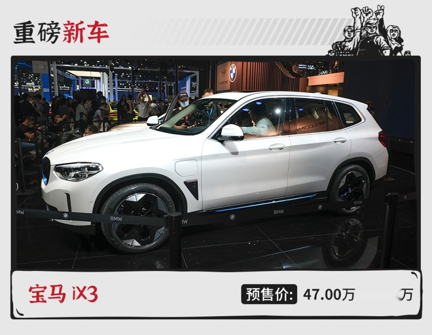 干翻特斯拉Model Y？宝马iX3真有这实力？