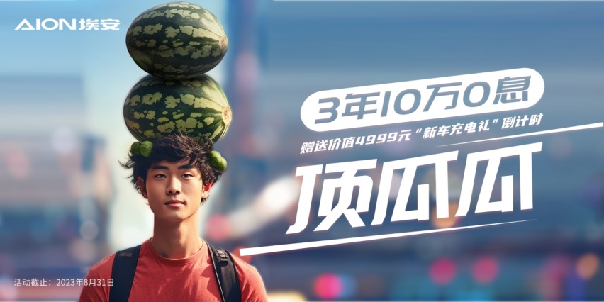 每卖3台就有一台是它！AION S凭什么如此畅销？
