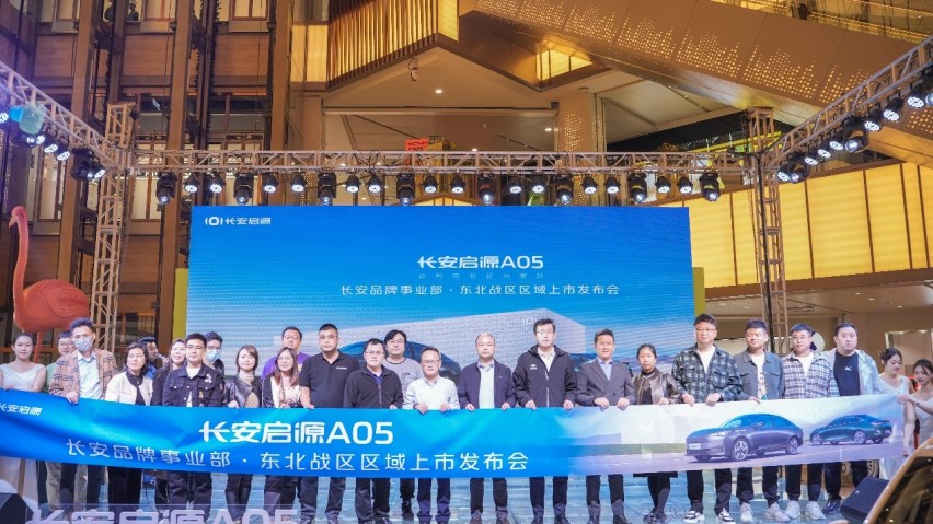 紧凑级家轿卷王诞生！长安启源A05强势登陆东北