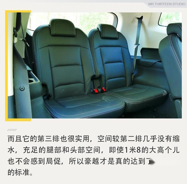 车里放一张“双人床”是什么体验？感受吉利豪越大空间