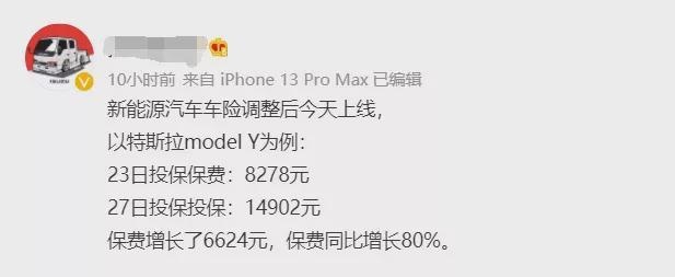 买新能源车请注意！新政出台后，车险保费竟然加倍！