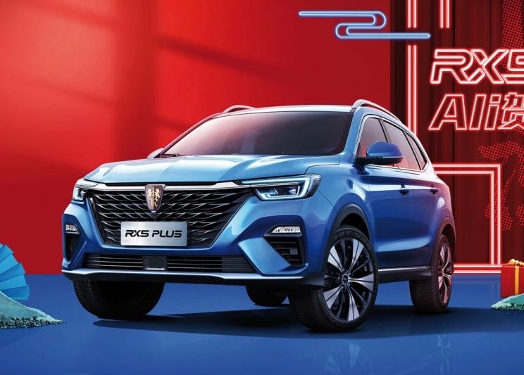荣威RX5 PLUS Ali贺岁精选版车型上市 售11.9万