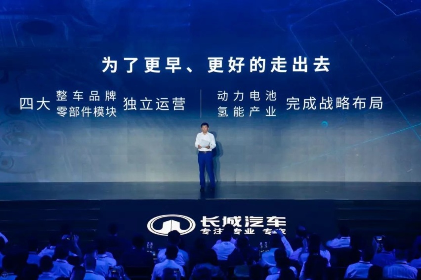 放卫星？还是放飞梦想？长城要改变人类出行方式