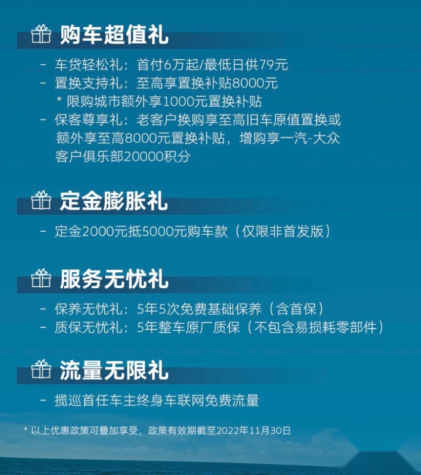 一汽-大众全新大五座SUV揽巡虚拟世界硬核上市，售价27.49万起
