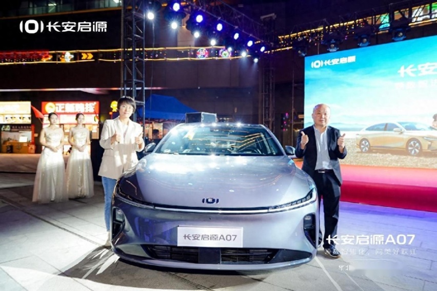 长安启源A07下订发布,引领新能源车数智进化,重塑同级价值标杆