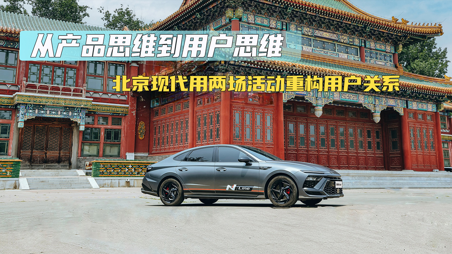 �Ӳ�Ʒ˼ά���û�˼ά �����ִ���������ع��û���ϵ