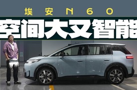 空间巨大 智驾很强 只要12万起