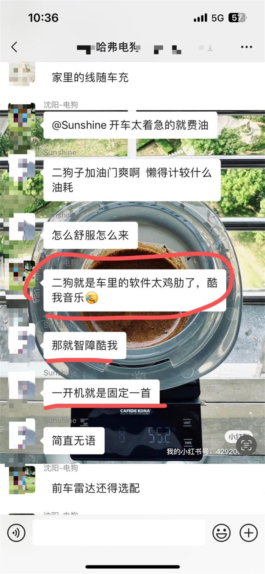 哈弗二代大狗新能源广遭吐槽：车机拉胯不升级 车辆保养不明确