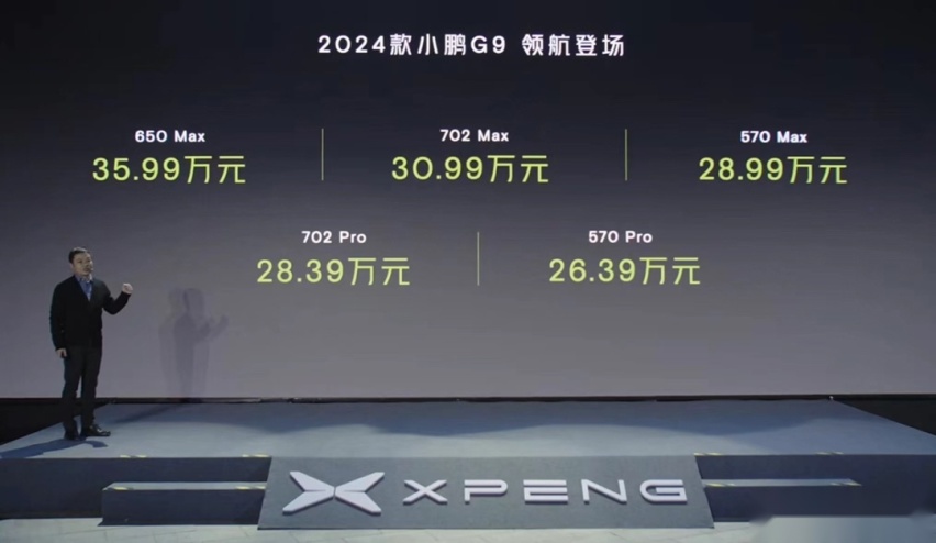 新款小鹏G9上市，售26.39万起，这下竞争力够了吧？