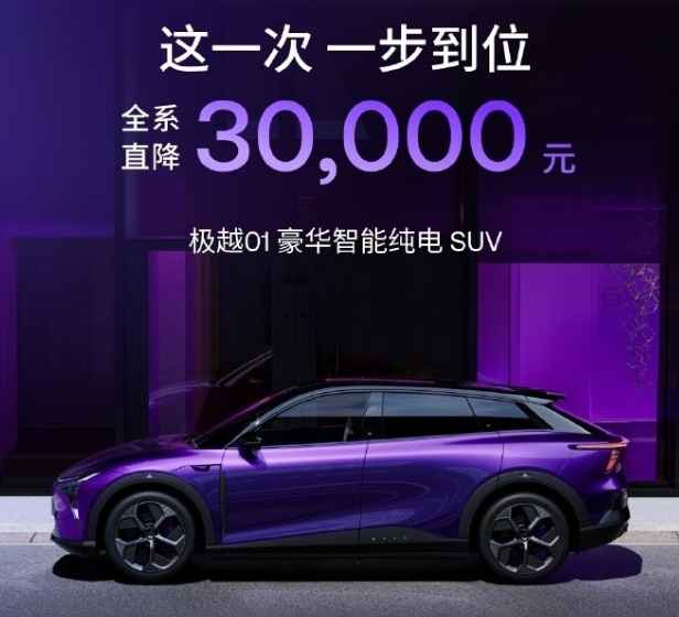 今年最后一波价格战来了，十余家车企大降价，没买车的有福了