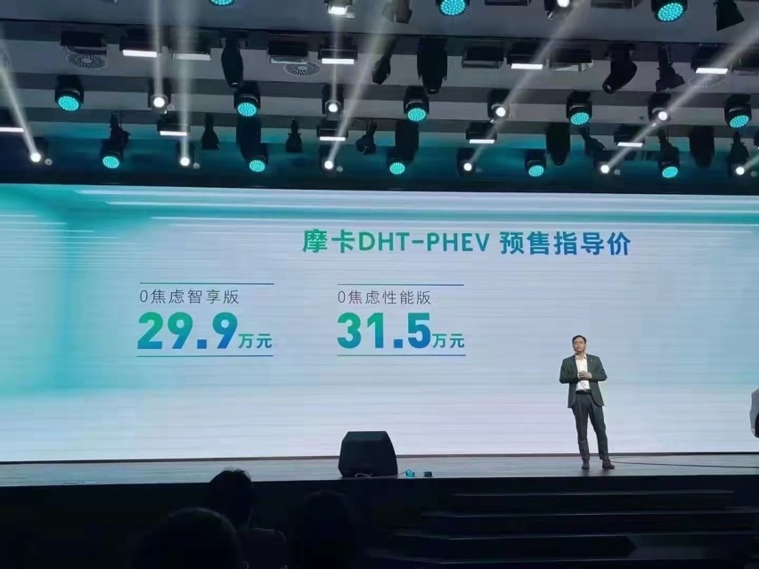 资讯｜29.9万元起 0焦虑智能电动 摩卡DHT-PHEV启动预售