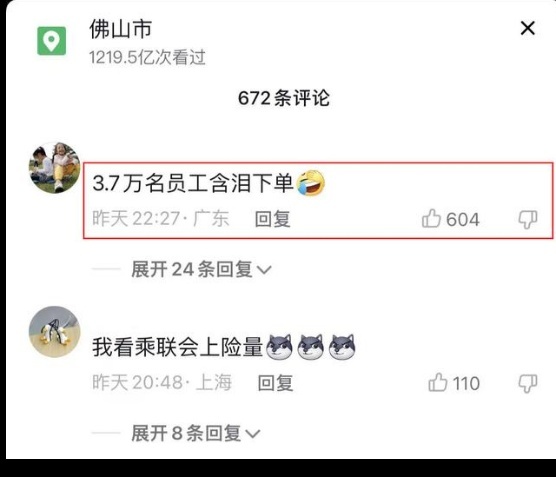 恒驰5订单超3.7万，网友：员工辛苦了！买完房还要买车