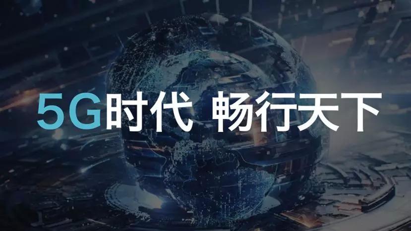 5G时代即将来临，上汽荣威已经走在了前头！