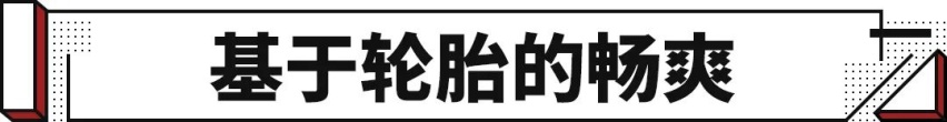30万买宝马X7一样大的SUV！这车坐得舒服还跑得稳