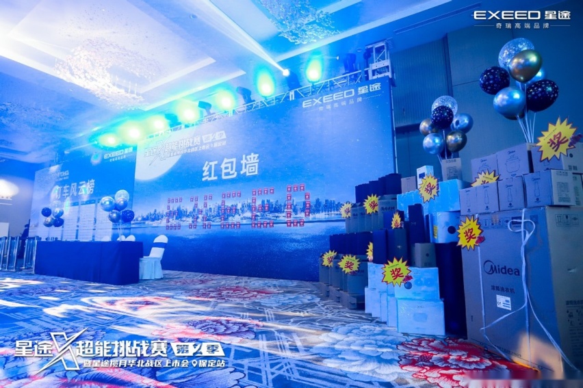 星途X-超能挑战第二季暨星途揽月华北战区上市会火爆开启