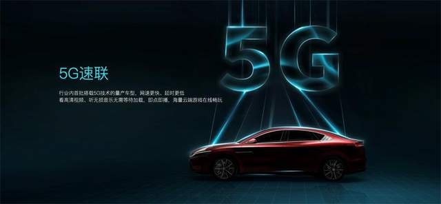 视听新境界 汉EV打造5G丹拿智能音乐座舱 首搭DiLink 4.0