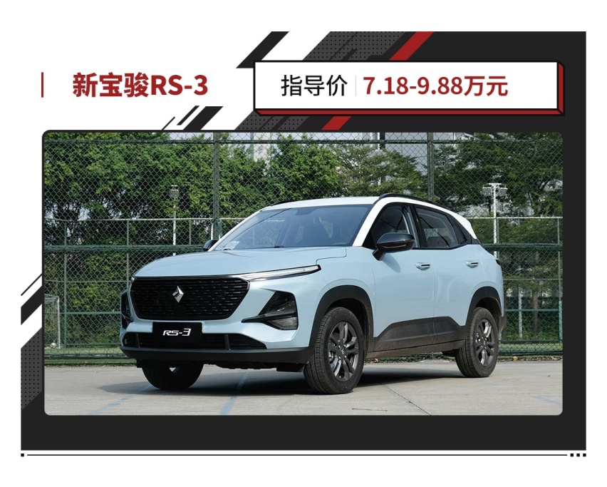 别说买不起了 这几台SUV都只要7万左右 好看又实用！