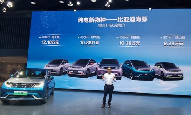 代步纯电又添新选项！比亚迪海豚顶配12.18万，推荐自由版
