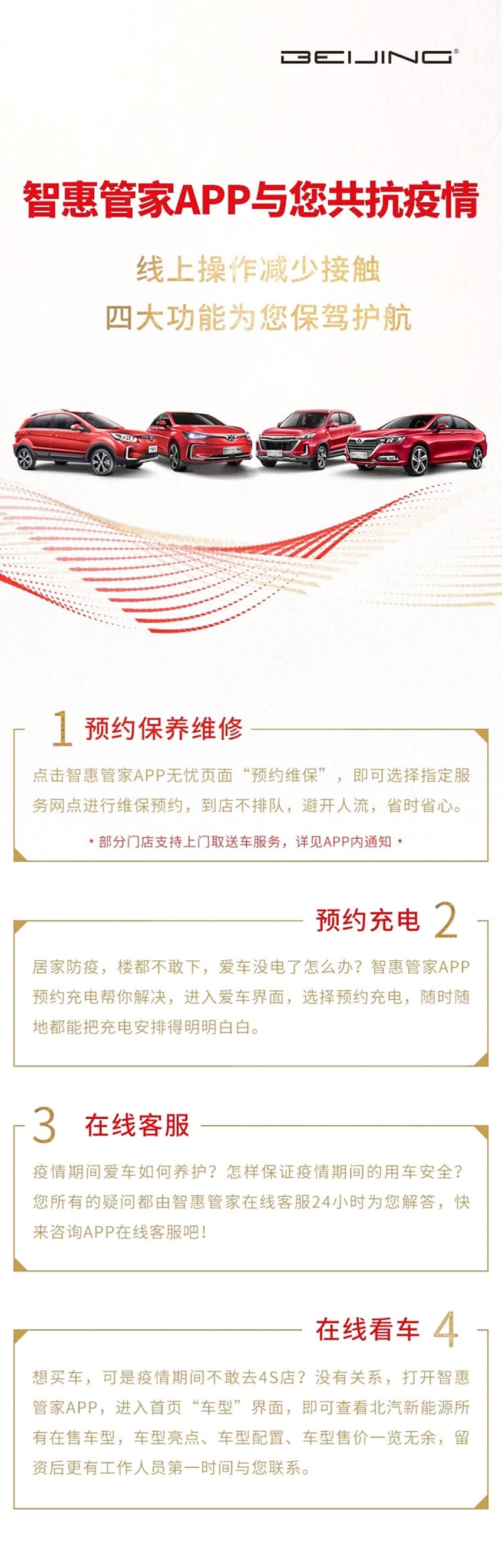 赞！这些中国车企出手了，送保养、给补贴，太给力！