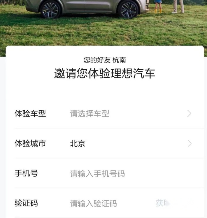 近忧与远虑：理想深陷“信任”风波?其未来早已被迷雾所笼罩？