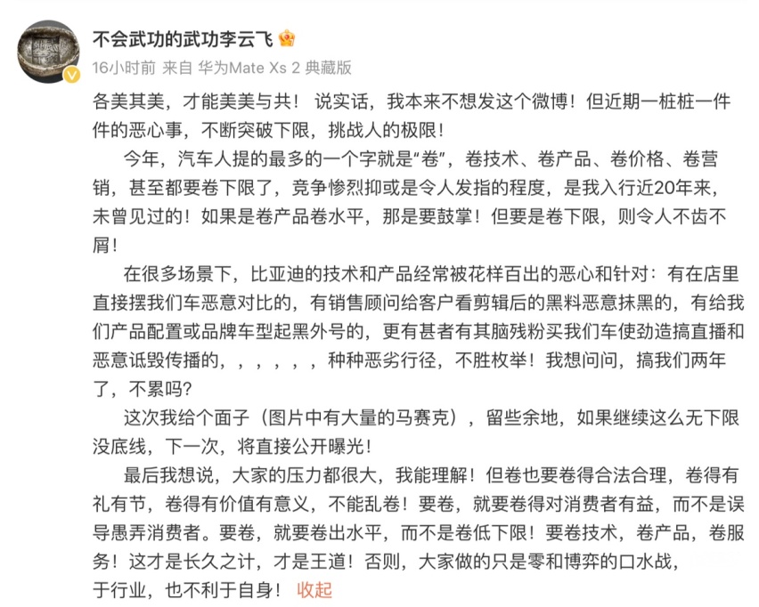悬赏500万！比亚迪受够了，怒砸巨资鼓励举报黑公关