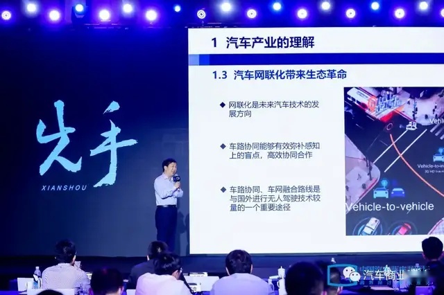 殷承良：汽车产业革命进入第三阶段，整车将不再为王