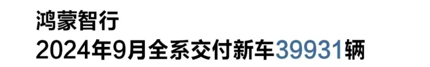 9月新能源车“战绩”：“金九”威力再现？多品牌同创新高！