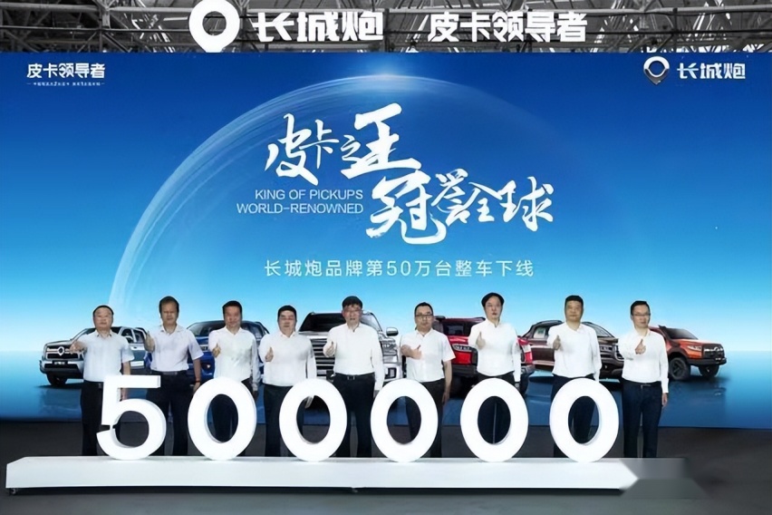 历时4年，50万台整车下线，长城炮究竟有多火？