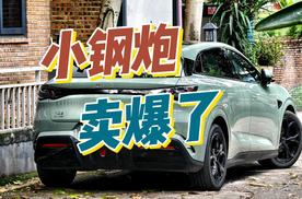 试驾海豹06GT：小钢炮怎么卖爆了？