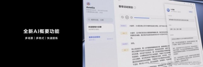 全新华为MateBook X Pro正式发布