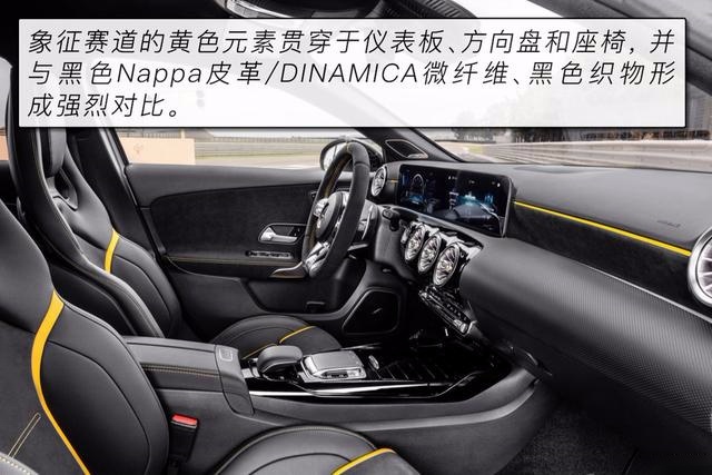 号称史上最强A级 奔驰AMG A45S 4Matic究竟牛不牛？